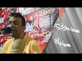 عجبوني عينيك حجبانك اهلال زين لي فيك ملكة جمال Hicham Sofi عجبوني عينيك حجبانك اهلال زين لي فيك ملكة جمال Hicham Sofi