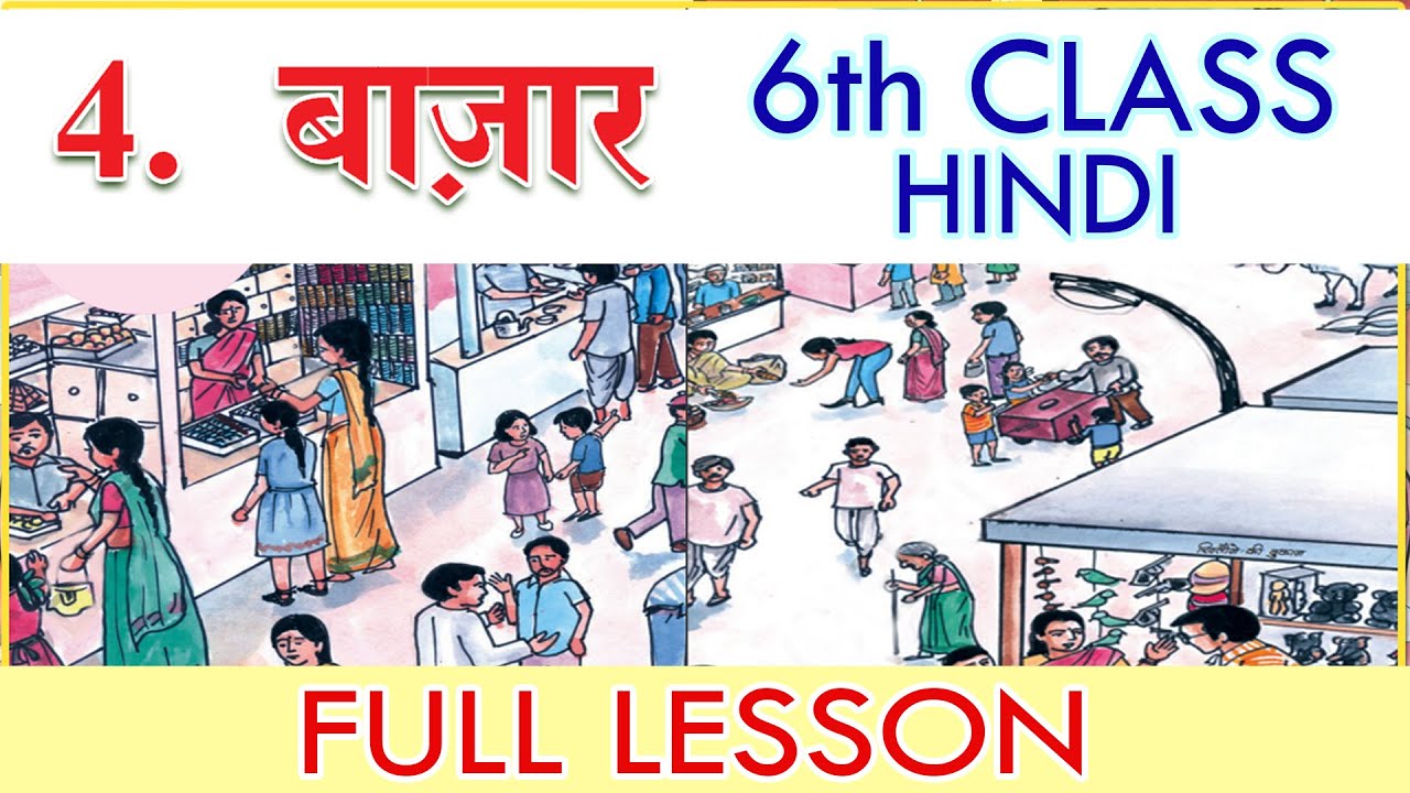 class 6th in hindi essay