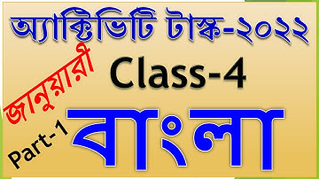 model activity task class 4 bengali part 1 || class 4 model activity task bengali January 2022
