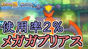 進撃のメガガブリアス ポケモンusum ゆっくり実況 Mp3 進撃のメガガブリアス ポケモンusum ゆっくり実況 Mp3
