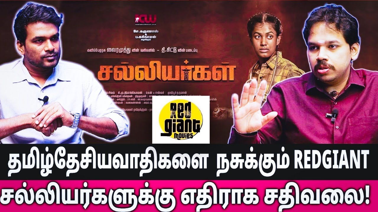 PVR தான் எந்த படம் ஓடவேண்டும் என முடிவு செய்கிறது - Paari Saalan latest interview salliyargal movie