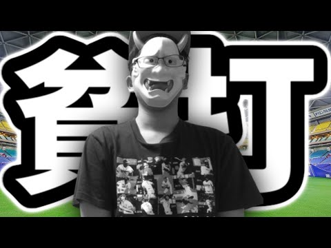打てない打てないわね【DeNA対中日第13回戦】