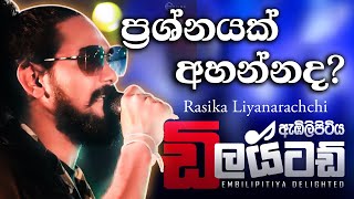 Prashnayak Ahannada ( ප්‍රශ්නයක් අහන්නද ​) Cover By Rasika Liyanarachchi with Embilipitiya Delighted