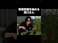 家庭菜園を始める溝口さん #チバニャン #溝口勇児