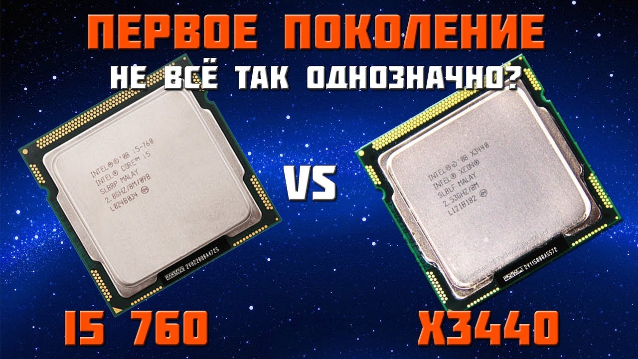 I5 650 vs. Xeon x3430. I5 760 vs x3440. I5 3440. Xeon 3440.