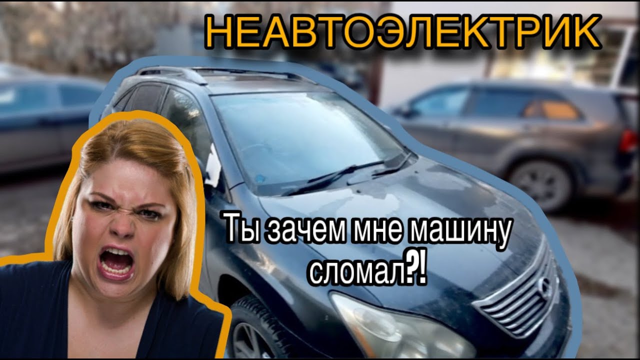 НЕВЕРОЯТНАЯ ПОЛОМКА LEXUS RX 330I НАМ ПОД СИЛУ!