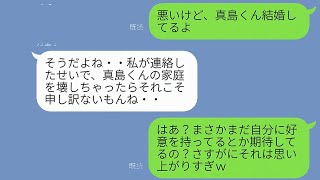 10年前に二股キッカケで退職した同期が振った彼の情報を探るために連絡してきた。協力できないと言うと彼の家に押し掛けていたようで…【ラインちゃんねる】