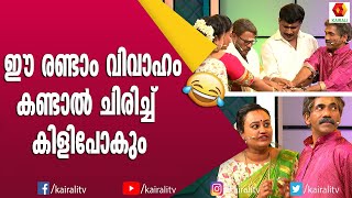 ഈ രണട വവഹ കണടൽ ചരചച കളപക Malayalam Comedy Comedy Express