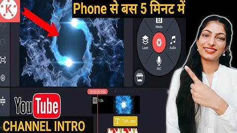 Youtube video ke liye intro kaise Banaye /Youtube intro /How to make intro for YouTube In Kinemaster