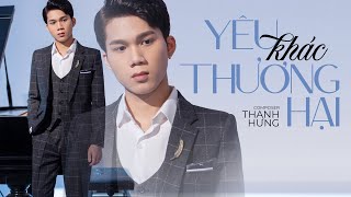 YÊU KHÁC THƯƠNG HẠI [LYRICS] - THÀNH ĐẠT || Nắng vẫn còn xanh nơi ấy ai ngờ bảo giông đến nhanh vậy.