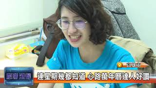 1090311【社區好心聞】TKTV高雄都會台