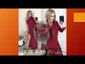 ПЛАТЬЯ НА ДЕНЬ СВЯТОГО ВАЛЕНТИНА