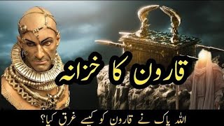 Qaroun Ka khazana ab kha Hy?watch in this video