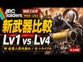 【ARC Raiders】アプデ検証2日目!新武器比較・新トレーダー素材集め・トライアル挑戦
