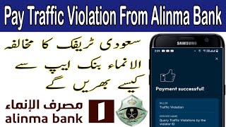 traffic violation payment online saudi arabia | how to pay traffic challan online | #saudiarabia
