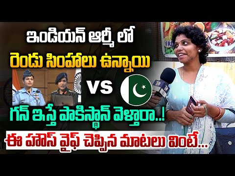 Common Women Wonderful Words About Col Sofiya Qureshi & Wing Cdr Vyomika Singh | Telugu Rajyam