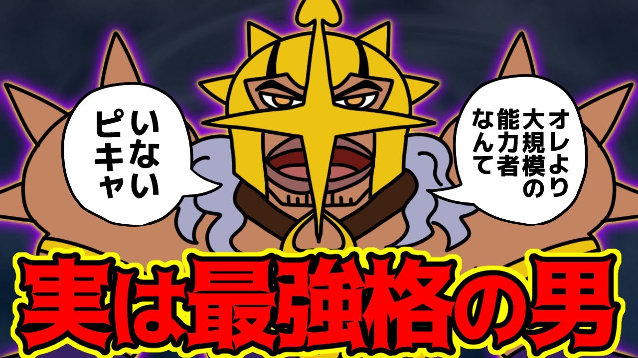 ピーカさん、ゾロのせいで雑魚キャラ扱いされてしまう…【 ワンピース 考察 】