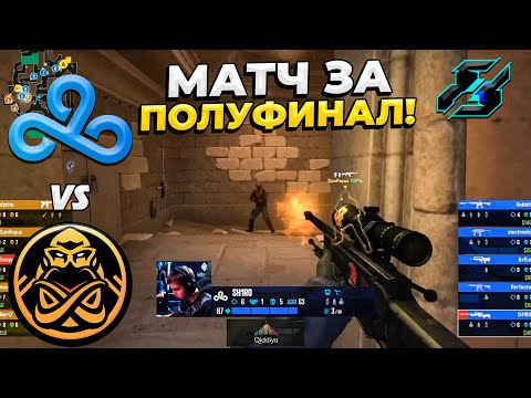 МАТЧ ЗА ПОЛУФИНАЛ!! - Cloud9 vs ENCE / Gamers8 2023 (CS:GO)