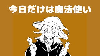 Just for today I'm a wizard