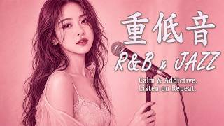 重低音 Lo-Fi R&B × JAZZ|夜はもう、こわくない|静かに癒えていく深夜BGM / 作業用 / 勉強用 / Sleep / Jazz BGM