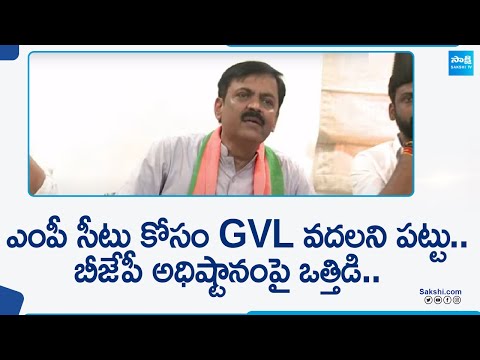 GVL Narasimha Rao: సీటు కోసం GVL వదలని పట్టు.. | GVL Meets Uttaradi Traders | Vizag MP Seat@SakshiTV - SAKSHITV