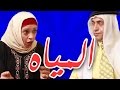 هيّ هيك (وطن عَ وتر) - المياه