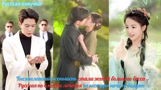 видео: дорама |Тысячелетний женьшень стала женой больного босса, но вместо лечения он каждую ночь её балует картинка: дорама |Тысячелетний женьшень стала женой больного босса, но вместо лечения он каждую ночь её балует