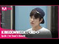 [ENG] 4회] &#39;맞는 것 같은데..?&#39; 힌트 영상을 확인하는 승민과 아이엔#KINGDOMWEEK: NO+ EP.4 | Mnet 210820 방송