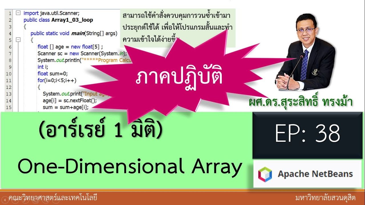 Ep37 ทำความเข้าใจอาร์เรย์ 1 มิติ ภาคทฤษฏี | One-Dimension Array - Youtube