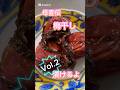 秘伝塩分少なめ梅干し②しそと合体編 #簡単レシピ #無添加 #料理 #料理動画 #おうちごはん #グルテンフリー #レシピ #クッキング #漬物 #南高梅 #梅干し #梅 #ショート #ショート動画