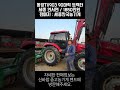 [신바람 중고농기계밴드 회원님 매물소개]동양TX903  90마력 판매합니다 - 중고트랙터 경운기 관리기 스키로더 굴삭기 화물트럭 매매 직거래 장터 사이트 (관리기.com)