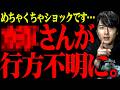 報道されてないけど大問題だろ。