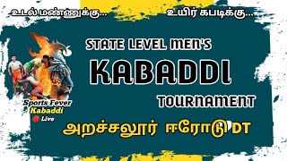 PQF - 5 | ​​ANNAITAMIL TRICHANGODU VS KMK -A || STATE LEVEL KABADDI TOURNAMENT 2024 @ARACHALUR