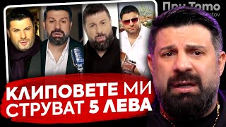 При ТоТо: "Мога да се обличам както си искам!" - Тони Стораро