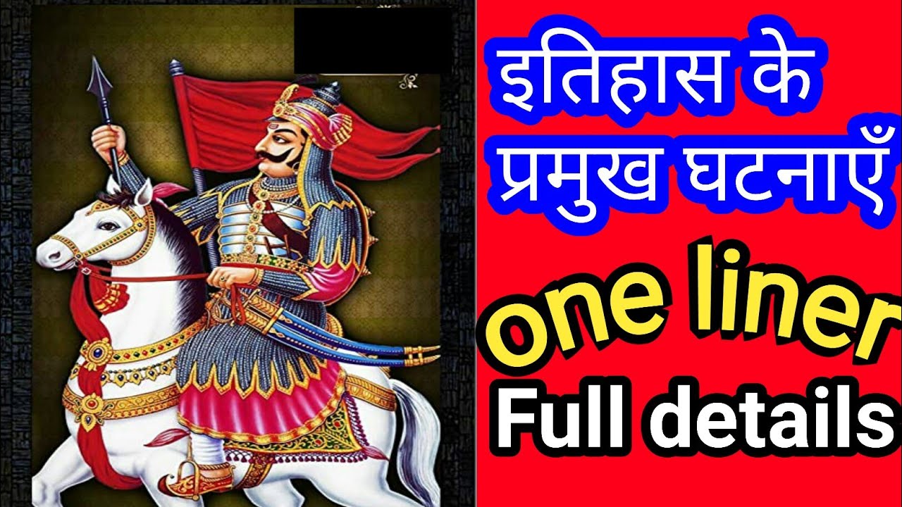 History history ke important question etihaas ke important