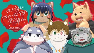 【即興告白！】みんなで～たった今考えたプロポーズの言葉を君に捧ぐよ～をやる！