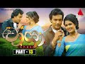 Chaya ච ය Part 13 Sirasa TV Chaya ච ය Part 13 Sirasa TV
