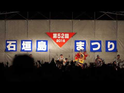石垣島まつり2016 - 1