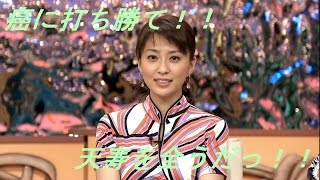 小林麻央　余命数ヶ月など信じられない写真集