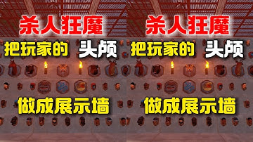 你也要變成殺R狂魔！帶領你走完失控進化這段瘋狂的生存之旅 #生存游戏 #沙盒游戏 #Rust #Steam游戏 #多人联机