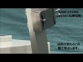 小型湿式切断機 SAM CT33RS 切断動画