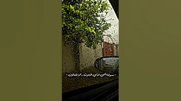 خليل البلوشي عن النبي محمد صلى الله عليه وسلم ستوري بدون حقوق 