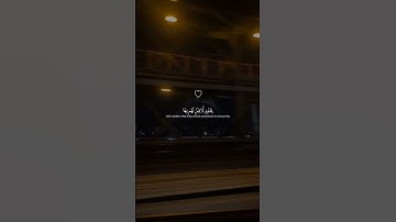 أستمتع في رحلة روحية سورة النمل القارئ / Islam Sobhi