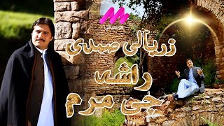 Pashto New Song | Rasha Che Mram | Zaryali Samadi | Moseeqi | 2023