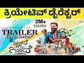 Harikathe alla girikathe trailer  rishab shetty  kotian creations