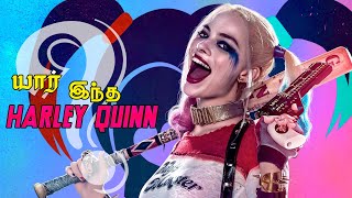 HARLEY QUINN ORIGIN AND ABILITIES EXPLAINED IN TAMIL