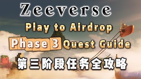 Zeeverse Umbra Complete Guide & Phase 3 Play To Airdrop Event ！Zeeverse链游第三期空投活动 完整教程