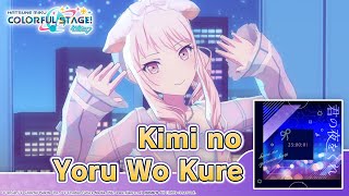 HATSUNE MIKU: COLORFUL STAGE! – Kimi no Yoru Wo Kure by FullkawaHonpo 3DMV – Nightcord at 25:00
