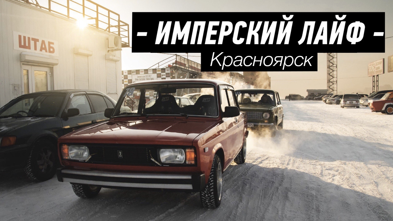 Какая машина у цареградцева