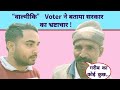 मुजफ्फरनगर लोकसभा चुनाव में dalit voters ने बताया सरकार का भ्रष्टाचार? Loksabha Election News